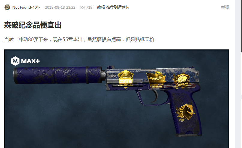 推成 推成